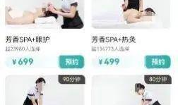 全身按摩视频,轻松掌握专业按摩技巧